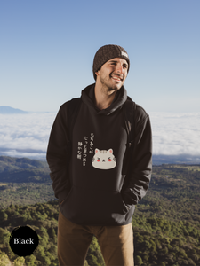 Squishy Mochi Cat Hoodie with Japanese Haiku Art: Asian Foodie and Pun Hoodie