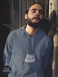 Squishy Mochi Cat Hoodie with Japanese Haiku Art: Asian Foodie and Pun Hoodie