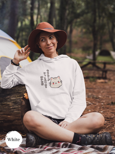 Squishy Mochi Cat Hoodie with Japanese Haiku Art: Asian Foodie and Pun Hoodie