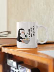 Penguin Coffee Mug: Charming Ramen Shop Haiku - Smiling Penguin Illustration - Penguin Art - Penguin Mug for Tea and Coffee Lovers