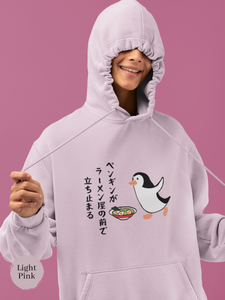 Ramen Hoodie: Penguin Haiku Sweatshirt Featuring a Cute Penguin Enjoying a Bowl of Delicious Ramen Noodles