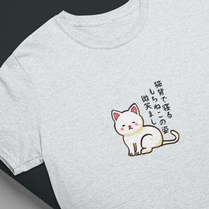 Cat Haiku T-shirt: Japanese Mochi Cat Shirt with Sleeping Mochi Neko Art - Cute and Comfy Cat T-shirt for Cat Lovers