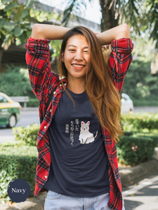 Mochi Cat T-shirt with Haiku: Hungry Cat Approaches Mealtime by Ramen Bowl - Japanese Foodie Shirt with Cute Cat Art