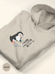Ramen Hoodie: Haiku Edition - A Playful Penguin and Delicious Ramen Art on a Cozy Foodie Hoodie
