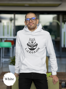 Ramen Hoodie - "Shiba Inu's Favorite" - Japanese Foodie Hoodie