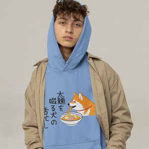 Ramen Hoodie: Asian Foodie Haiku Hoodie with Playful Ramen Art featuring a Cute Canine Chowing Down