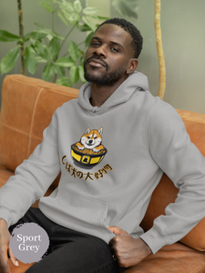 Ramen Hoodie - "Shiba Inu's Favorite" - Japanese Foodie Hoodie
